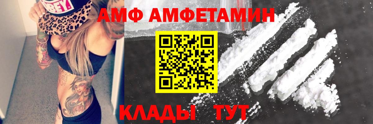 Каменск-Уральский  Amphetamine  Вход с VPN  АМФ VHQ 