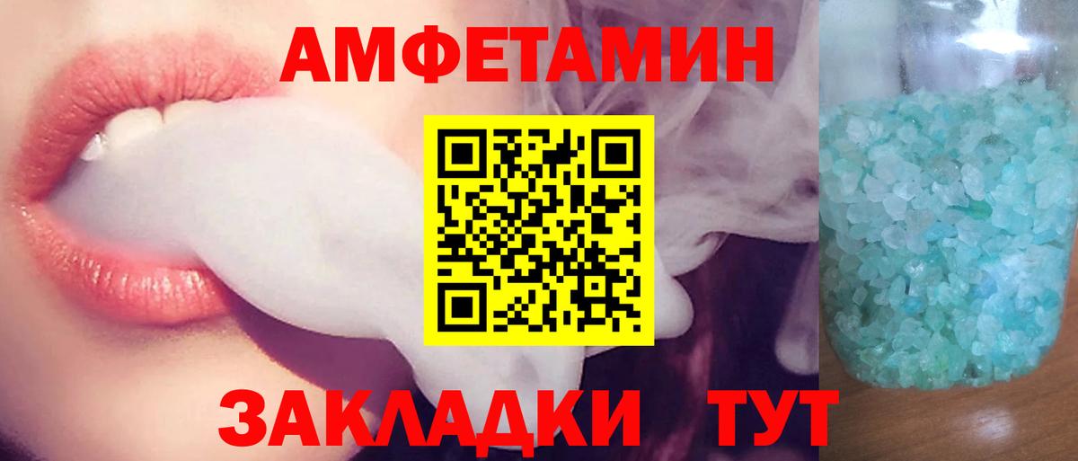 Amphetamine VHQ Каменск-Уральский