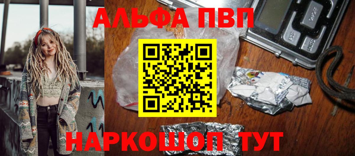 Каменск-Уральский  Альфа ПВП Соль  Вход с VPN  Альфа ПВП VHQ  А ПВП  Alpha PVP Crystall 