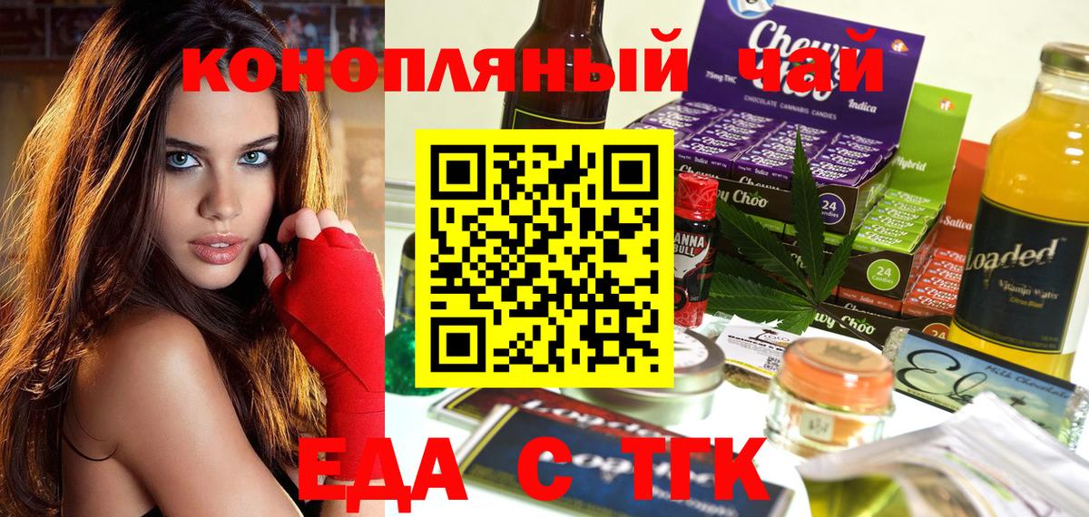 Canna-Cookies конопля  Вход с VPN  Каменск-Уральский 