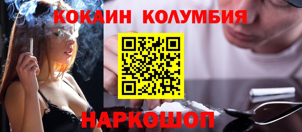 Cocaine Боливия Каменск-Уральский