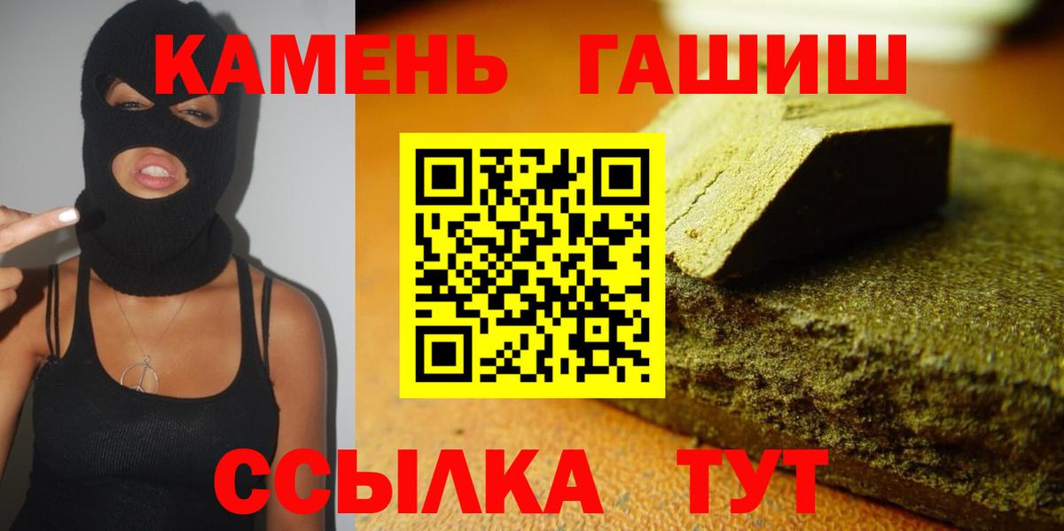 Гашиш  ГАШ гашик  ГАШИШ AMNESIA HAZE  Вход с VPN  Каменск-Уральский 
