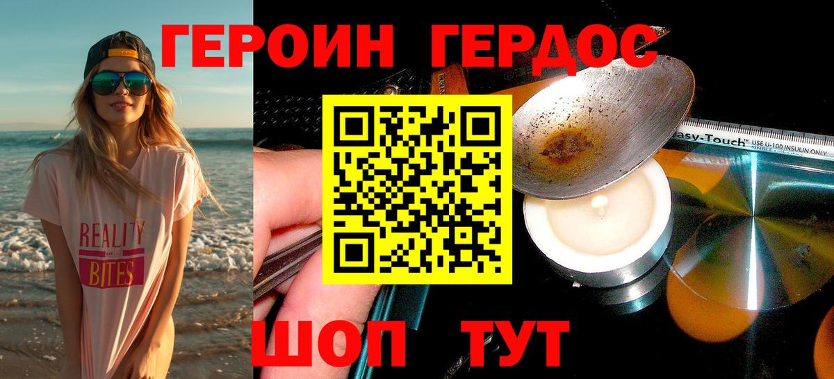 Героин гречка Каменск-Уральский