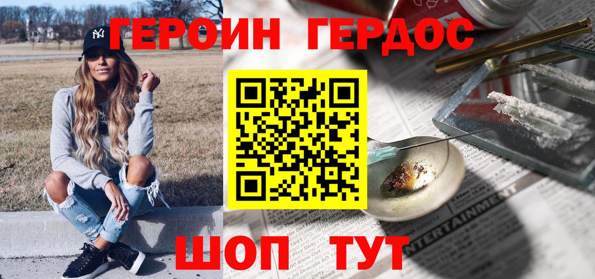 Каменск-Уральский  ГЕРОИН VHQ  Вход с VPN 
