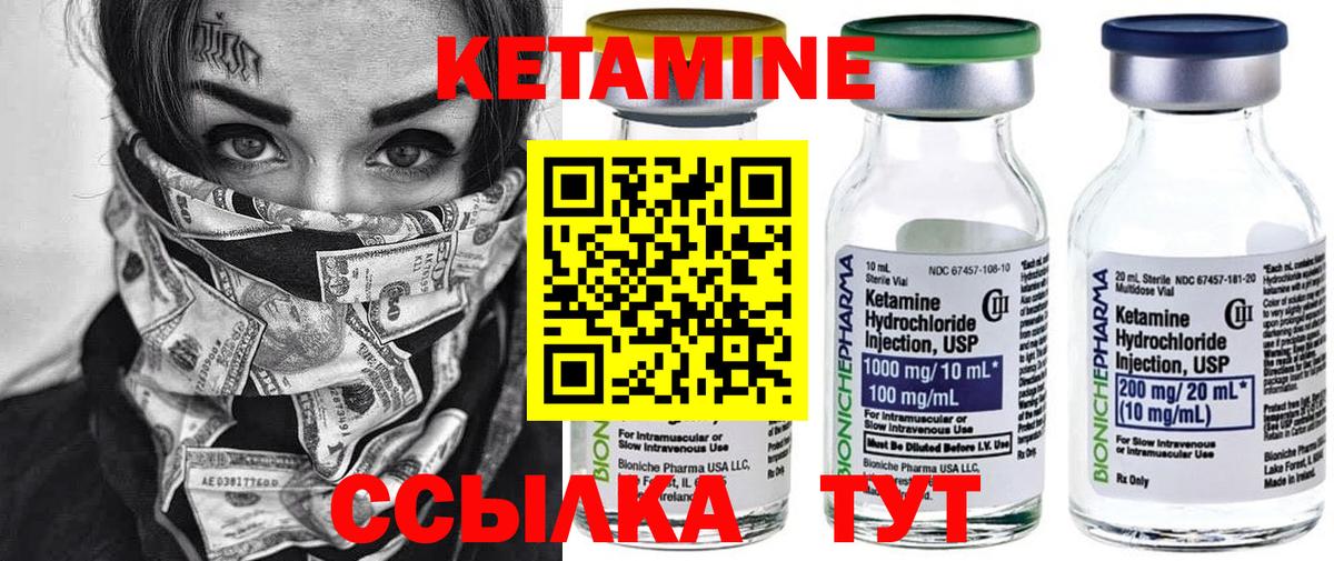 Каменск-Уральский  Кетамин ketamine  Вход с VPN 