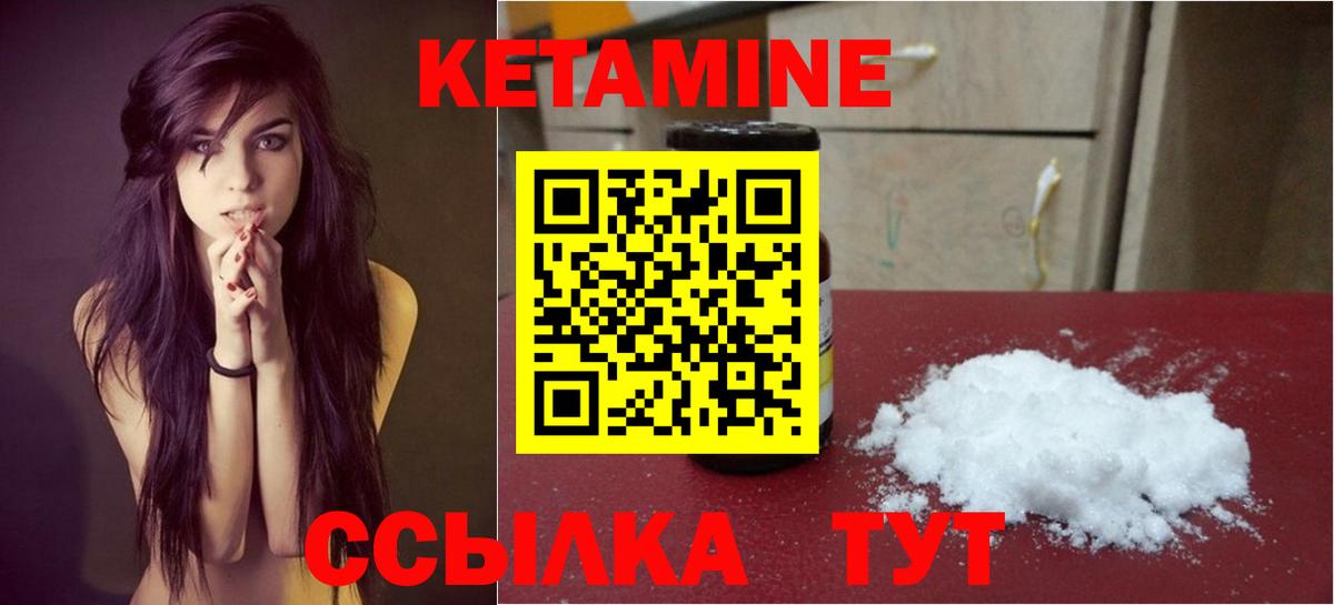 КЕТАМИН VHQ Каменск-Уральский