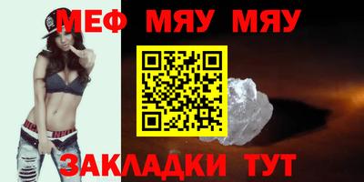 стафф Бийск