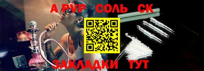 a pvp Беслан