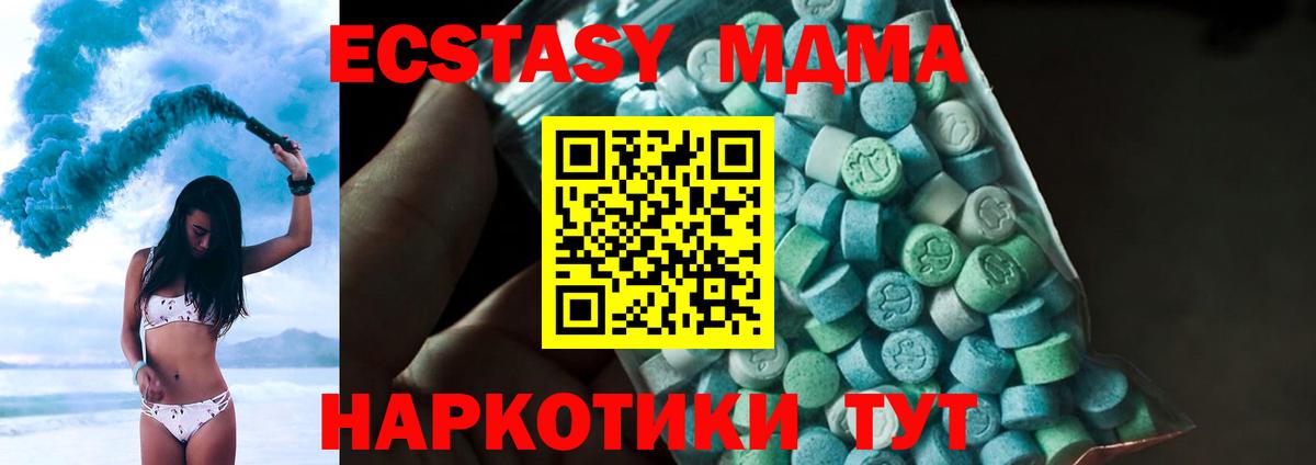 Каменск-Уральский  MDMA crystal  Вход с VPN  MDMA  MDMA Molly 