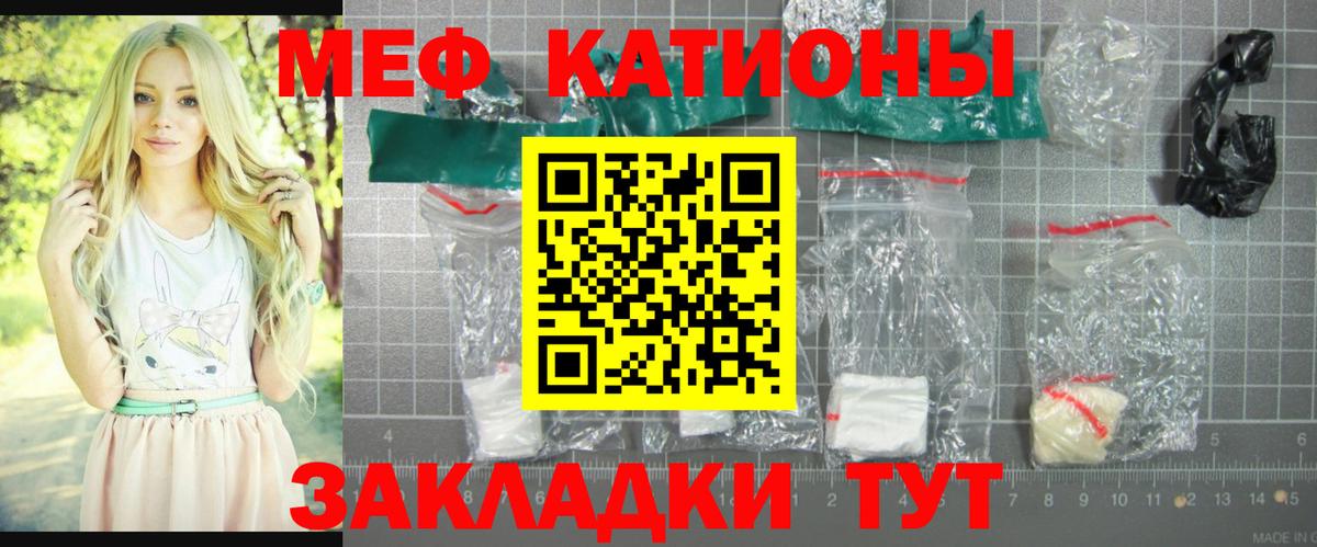 Меф мука Каменск-Уральский