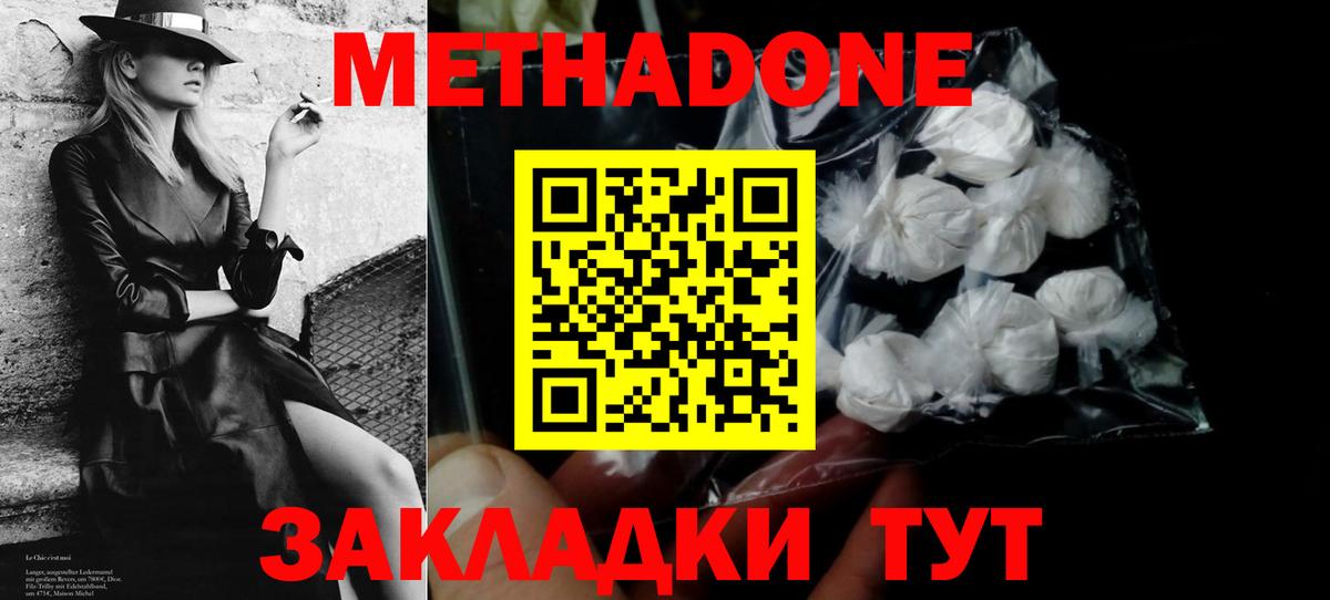 Метадон methadone  Вход с VPN  Каменск-Уральский  Метадон мёд 
