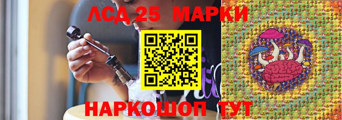 Каменск-Уральский  Наркотические марки 1500мкг  Марки 25I-NBOMe  Наркотические марки 1500мкг  Вход с VPN 