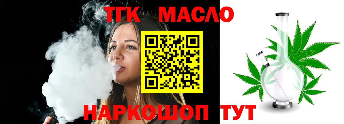 Дистиллят ТГК Wax Каменск-Уральский