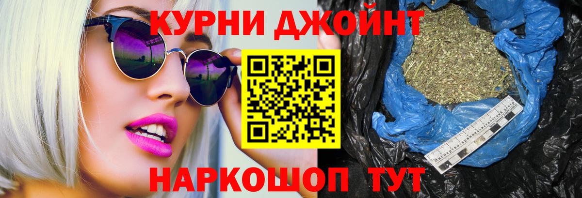 МАРИХУАНА план  Марихуана тримм  Вход с VPN  Бошки марихуана конопля  Каменск-Уральский 